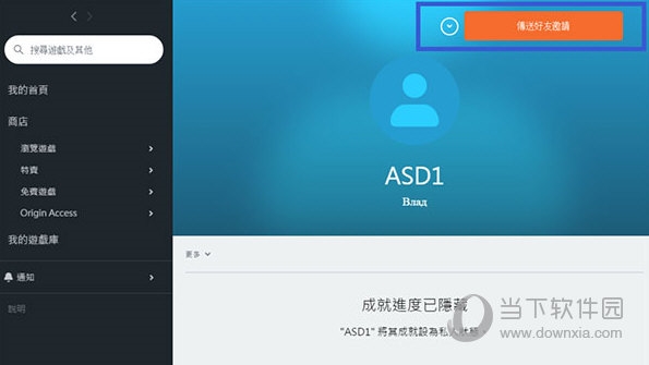 Origin游戏平台