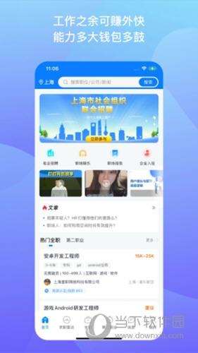 1号职场苹果版