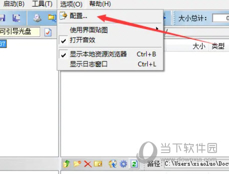 UltraISO中文破解版下载