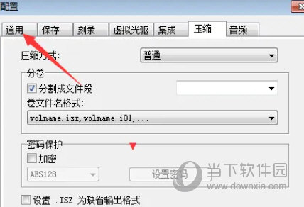 UltraISO中文破解版下载