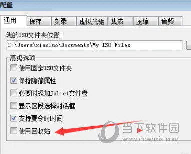 UltraISO中文破解版下载