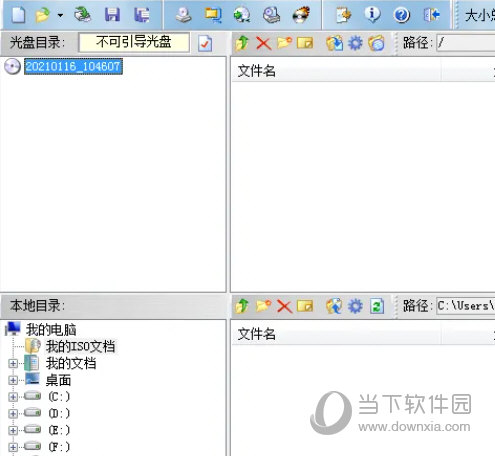 UltraISO中文破解版下载