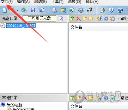 UltraISO中文破解版下载