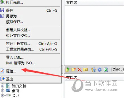 UltraISO中文破解版下载