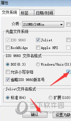 UltraISO中文破解版下载