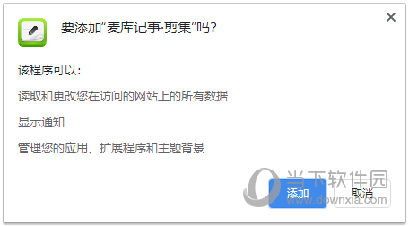 麦库记事剪集