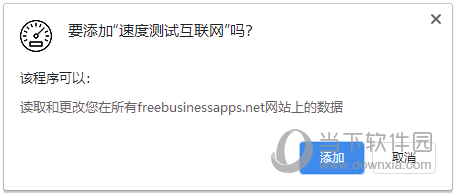 速度测试互联网