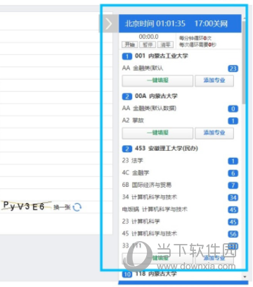 动态网报小助手