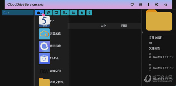 CloudDrive2