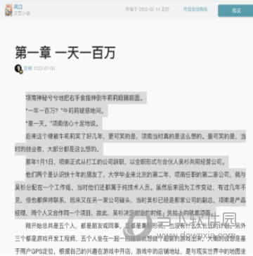 网页万能复制插件
