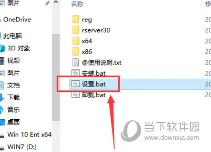 Radmin3.5.2.1汉化破解版