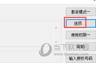 Radmin3.5.2.1汉化破解版
