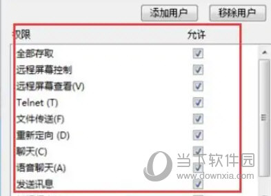 Radmin3.5.2.1汉化破解版