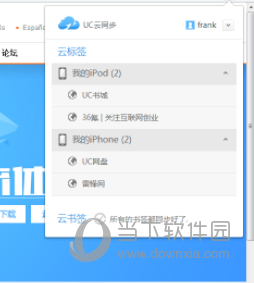 UC云同步插件