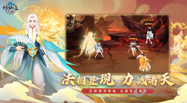 神仙道高清重制版