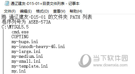 列目录文件