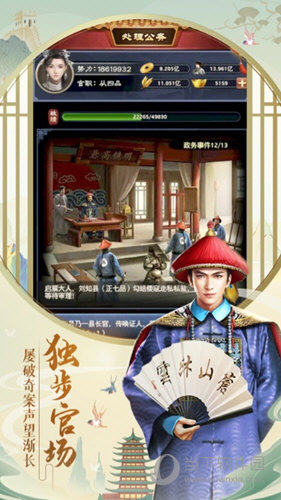 极品芝麻官
