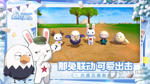 创造与魔法