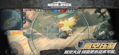 巅峰坦克装甲战歌手游下载
