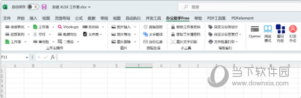 打工人办公助手