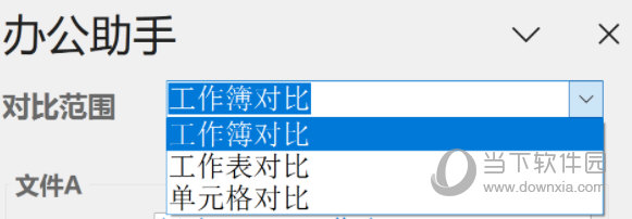 打工人办公助手