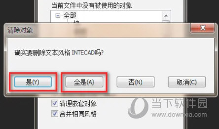 Caxa卸载清理工具