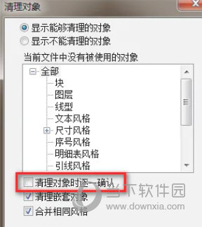 Caxa卸载清理工具