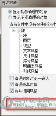 Caxa卸载清理工具
