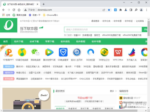 青猴浏览器1