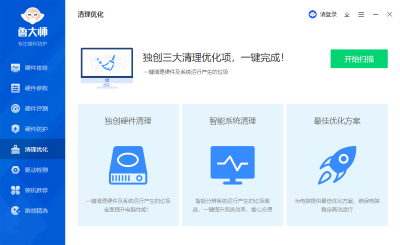 鲁大师