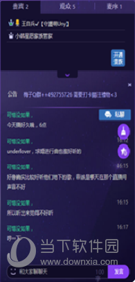 星愿连送小帮手插件