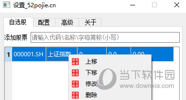 悄悄盯盘工具