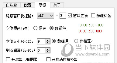 悄悄盯盘工具
