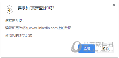 慧新蜜蜂插件