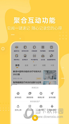 医事服务