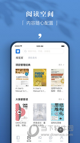京东读书专业版