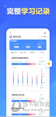 乐词新东方背单词电脑版