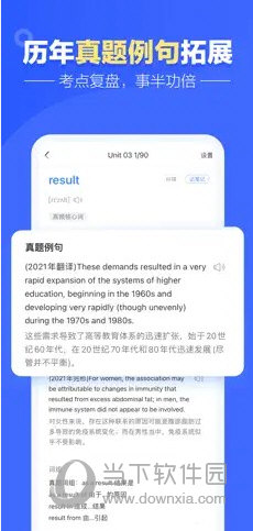 乐词新东方背单词电脑版