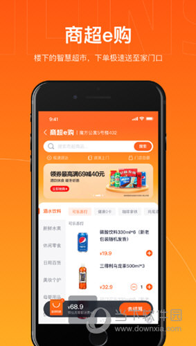 近邻优选iOS版