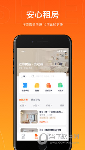 近邻优选iOS版