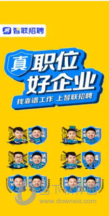 智联招聘
