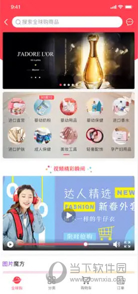 易佳购APP