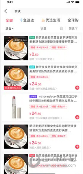 易佳购APP