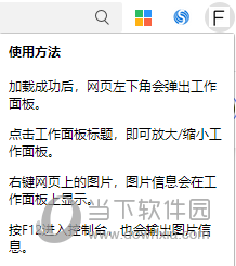 图啥插件