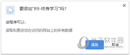 R9终身学习插件