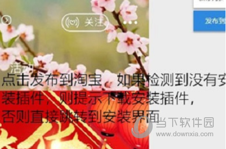 美图王店铺装修插件