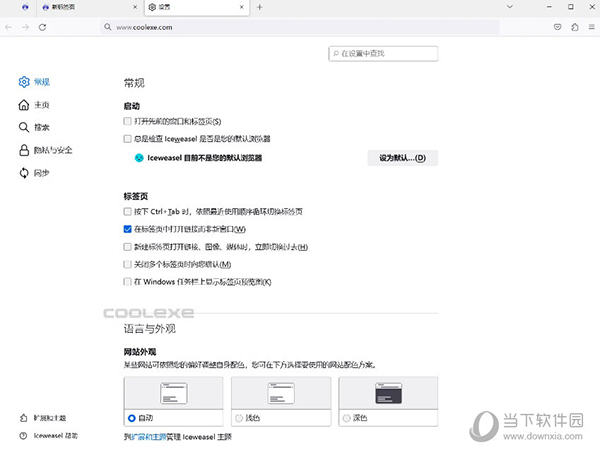 冰鼬浏览器