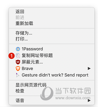 复制网址带标题插件