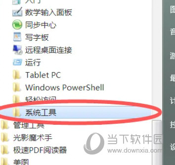 读取电脑配置的软件