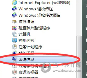 读取电脑配置的软件
